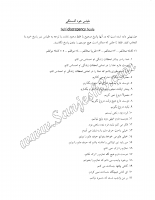 مقیاس خود گسستگی (Self - Discrepancy Scale)
